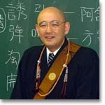 福島正堯師